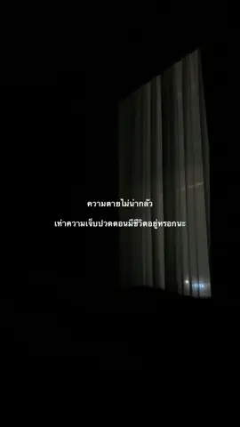 #ยืมลงสตอรี่ได้ #รับโปรโมทเพลง #tiktok #สตอรี่เศร้าๆ #ขึ้นฟีดเถอะ #เธรดเศร้า #เธรด #สตอรี่ #fypシ #ฟีดดดシ #เปิดการมองเห็น #แชร์ลงสตอรี่ได้น่ะ #เธรดคลั่งน้ำตา #เหนื่อย #เธรดเหนื่อย #เธรดรวมคําพูด #เธรดเพลง #fyp #foryou #sad #สตอรี่_ความรู้สึก😔🖤🥀 #foryourpage #fy #sadvibes #fypシ゚viral #lyrics #lyricsvideo #sadstory #lyrics_songs #viral #viralvideo #xyzbca #ลงสตรอรี่ได้ #สตอรี่คนเศร้า #music_story #lyricsmusic #ฟีด #xuhuong #เธรดแตกสลาย #สตอรี่แทนความรู้สึก #fypage #เธรดคิดมาก