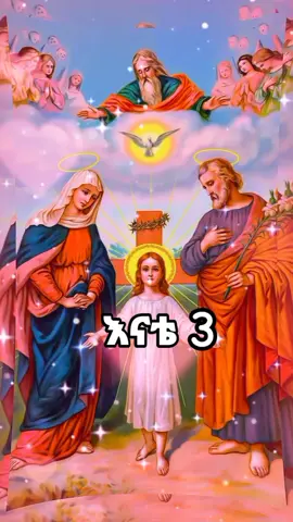 #በአታ_ለማርያም_እናቴ #3 #እንኳን_አደረሳችሁ_ውድ_ተዋህዶ_ልጆች #አሜን_አሜን_አሜን🙏❤💒🤲❤🤲 #መዝሙር_ዘኦርቶዶክስ_ተዋህዶ #trending #nadnah12 #fypシ゚viral 