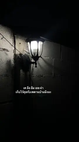 #เธรด #เธรดความรู้สึก #fyp #ยืมลงสตอรี่ได้ 