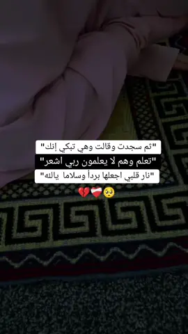 #ربي عوضني خيرا عن كل شيء انكسر بنفسي وكل يأس أصاب قلبي ولا تجعل لي رجاء عند غيرك #هادئة #محتوايي #دعاء_لنفسي#جيش_عنيده_مشاهير_عرب #اكسبلورر #جزائر_مغرب_مصر_لبنان_تونس_العراق 