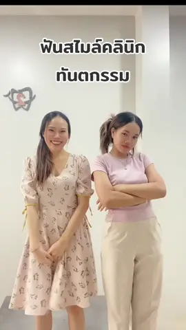 สนใจสามารถสอบถามทาง inbox เพจ : ฟันสไมล์คลินิกทันตกรรมได้เลย  📞โทรสอบถาม : 0816463598 ✅เปิดบริการ : จันทร์ - ศุกร์ 16.30-20.00 น. เสาร์ - อาทิตย์ 09.00-17.00 น. 📍อยู่ใกล้อนุสรณ์รถแทรกเตอร์พระราชทาน พระแสง เเละติดกับตึกธนาคารไทยพานิชย์เดิม ที่อยู่ ฟันสไมล์ คลินิกทันตกรรม 11/12 ม.1 ต.อิปัน อ.พระแสง จ.สุราษฏร์ธานี พิกัด : https://shorturl.asia/B8f7r #ประกันสังคม #ทำฟันฟรี #ไม่ต้องสำรองจ่าย #ทำฟัน #คลินิกทันตกรรม #พระแสง #ถอนฟัน #อุดฟัน #ขูดหินปูน #ทำฟันปลอม #รักษารากฟัน #ทำฟันเด็ก #สุราษฎร์ธานี 