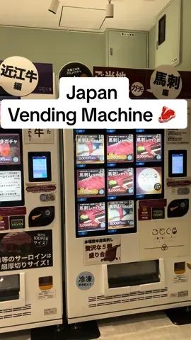 Japanese Vending Machines are the best!  Steak anyone? #japan #vendingmachine  #japantravel 
