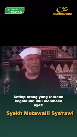 Syekh Muhammad Mutawalli Sya'rawi | Ijazah Doa Penghilang Kegalauan