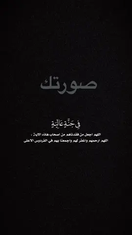 قالب جديد لشخص عزيز عليك رحل عن الدنيا ⚰️🥺✨ #تابعوني_رح_نزل_شي_جديد #eslam_r_obeat #CapCut #قرآن_كريم #رمضان_كريم 
