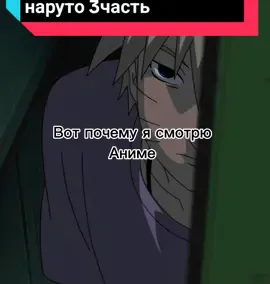 Цитаты из аниме Наруто часть 3#CapCut #naruto #edit #anime #rek #kakashi #pain #Itachi 