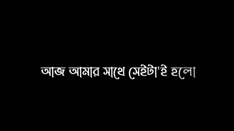 তাহলে এখন কেন আমাদের পথ আলাদা হয়ে গেল.💔🙂#erfan.ahmmed #trend #erfainna #foryou #foryoupage #fy #foryourpage #trending #bdtiktok #blackscreen #fypシ