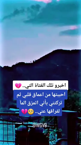 #تايجر_السوري #تايغر_شروف #tigershroff #عبارات_حزينه💔 #حزن_غياب_وجع_فراق_دموع_خذلان_صدمة #كاتب_عقلاني #رجولة_منذ_طفولة_💕🐊 #foryoupag #fypシ #رمضان_يجمعنا 