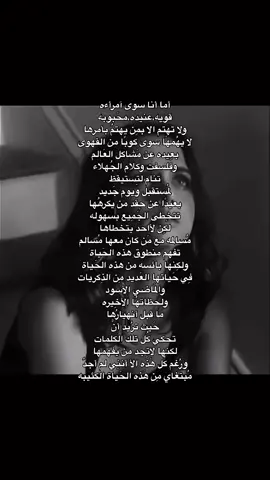 آمرأءه عنيده✨قناتي بايو#اكسبلورexplore #كتابات #fypシ #ستوريات #fyp 