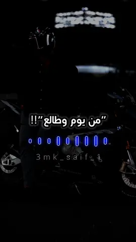 والله يا عمي صحيح 🖤🥀 #مصمم_سيف 