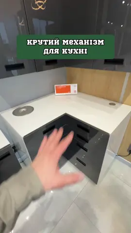 Щось нестандартне 🤔 Як Вам? #хвоякухні #хвоямеблі #преміумкухні #мебліназамовлення #меблевакомпаніяхвоя #хвоя #longervideos 