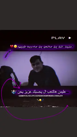 حنيت الك يل ماتحن لي مادريت شبيه #مصممه #مصمم #موالات_حزينة_عراقية💔 #ستوريات #مصممين_فيديوهات #عباراتكم #مالي_خلق_احط_هاشتاقات #العراق #لايك #💔🥹📎💔🥀 #وحيد #بلجيكا🇧🇪 #هشتاقاتي_الترند_المشهور 