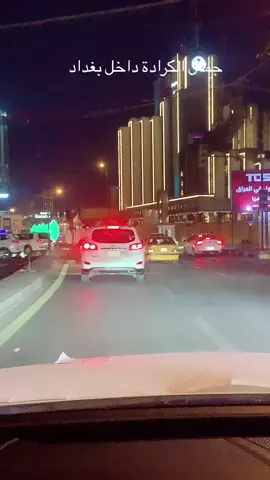 جولة ليلية جمال الكرادة داخل في العاصمة الحبيبة بغداد###كافة 