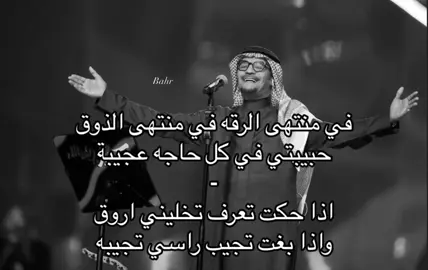 في كل حاجه عجيبه🫦 #رابح_صقر #رابحيات #بحر #سهم #نرجسية #fyp #music #foryou 
