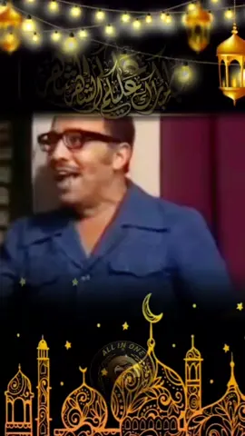 #ياعالم_ياللى_فوق  #ياعالم_ياللى_تحت  #ريحة_صوانى_مفحفحة  #فؤاد_المهندس #شويكار  #أغانى_رمضان  #رمضان  #زمان 