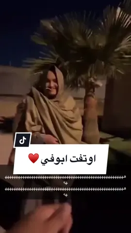 #محمد_ولد_ابراهيم #ابوفي #اوتفت 