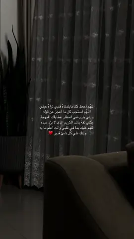 ايام فضيلة كثفوا الدعاء بارك الله فيكم ♥️#viral #foryou #fyp #اكسبلور #قرآن #sos_b 