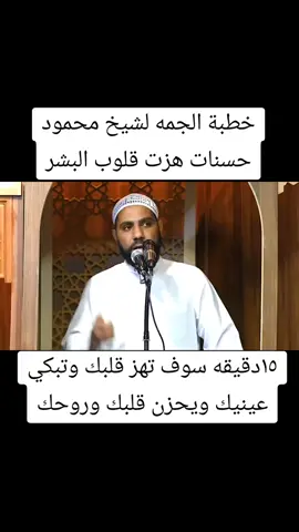 #اللهم_صل_وسلم_على_نبينا_محمد #سبحان_الله_وبحمده_سبحان_الله_العظيم #القران_الكريم_راحه_نفسية😍🕋 #محمود_الحسنات #أكسبلورر #2024 #تيك_توك_عرب 