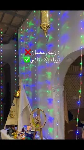 #رمضان_يجمعنا #رمضان_كريم 🤣🤣🤣