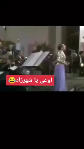 احكى يا شهرزاد اوعى يا شهرزاد رمضان كريم سميرة سعيد الديڤا 😂😂