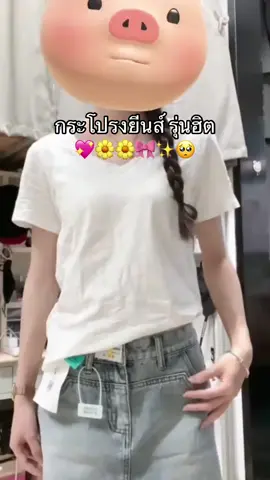 🍒🌷🧚‍♀️🎀🫧🌼✨#tiktoklooks #fashion #เสื้อผ้าแฟชั่น #กระโปรงยีนส์ 