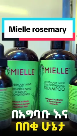 Mielle rosemary #miellehairoil #ethiopian_tik_tok #beauty #ፀጉርለሚረግፍለሚሳሳ 