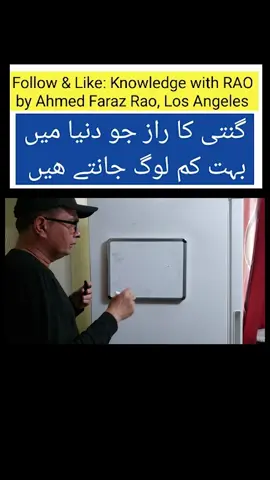 #knowledgewithrao #ahmedfarazrao #pakistan #urdu #pakistaniamerican 