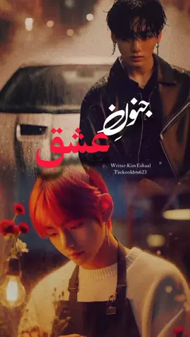 junoone ishq part 14#taekook#vkook#tae#jk#jimin#vminkook#taekookforever #plzviral🥺🥺🙏🙏foryoupage #viwesproblem😌💔 #taekookbts623 #foryoupege #foru #bts #goviral #fypppppppp #fypppppppp #fypppppppp 