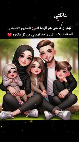#اللهم_اني_استودعك_صحتهم_وقلوبهم_وعقولهم #عائلتي #اكسبلورexplore❥🕊 #أوروبا #فرنسا🇨🇵_بلجيكا🇧🇪_المانيا🇩🇪_اسبانيا🇪🇸 #تركيا_اسطنبول_العراق_سوريا_مصر #story #belgium🇧🇪 #خواطر #ستوريات @༊෴♥︎𝑵𝒊𝒔𝒓𝒆𝒆𝒏✿〄࿐ 