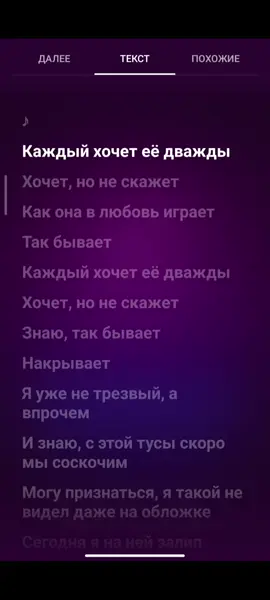 хочет ее дважды...#ютубмузыка #вкмузыка #spotify #rekomendasi #топ100лучших #майлавмузыка #многопросмотров👀👀 #musically #топ100россии #музыка 