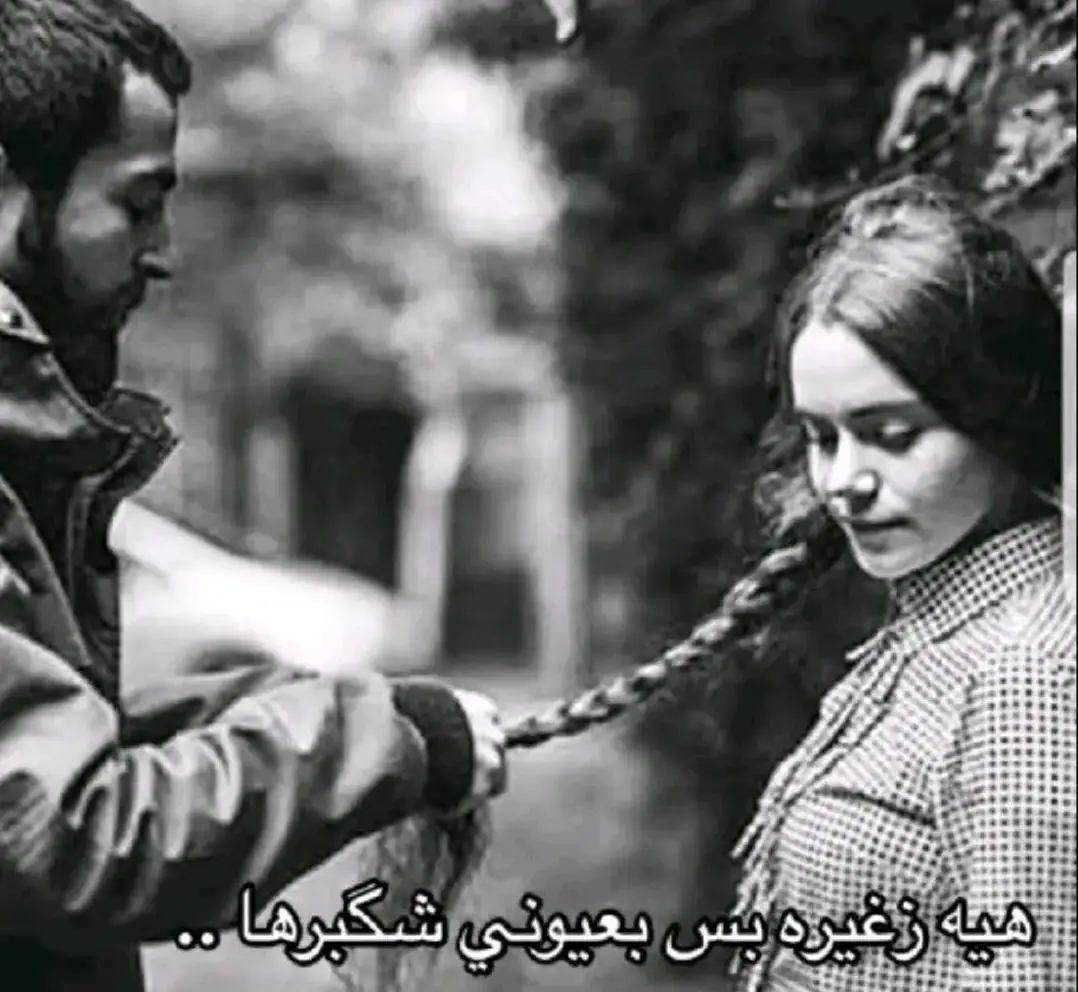 #هاشتاقي🔥  #قصايد_عتاب #شعراء_وذواقين_الشعر_الشعبي #تحفيززززززز #الشعراء_وذواقين_الشعر_الشعبي #فراق_الحبايب💔 #تحفيززززززز #شعروقصايد #هاشتاقي🔥 #شعراء_وذواقين_الشعر_الشعبي 