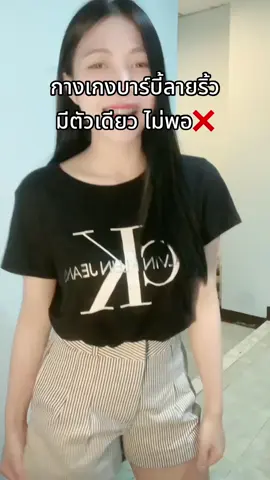 กางเกงบาร์บี้ทรงสวย💖✨🍒 ผ้านุ่ม ไม่บาง ใส่สบาย ทรงสวยมาก ˚˖𓍢ִ໋🦢˚#tiktoklooks #fashion #กางเกงขาสั้น #กางเกงขาสั้นผู้หญิง #กางเกงบาร์บี้ #กางเกงบาร์บี้สุดฮิต 