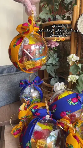 #قرقيعان_وقرقيعان #قرقيعان #توزيعات_قرقيعان #نقصة_رمضان #RamadanUnboxing #نقصة #الدمام_الخبر_الشرقيه  #اكسبلورexplore  #ماشاءالله #زوارة #جمعة_رمضان #هدية_رمضان #الدمام #اكسبلور #الشعب_الصيني_ماله_حل😂😂#قريش#جديدو_رخيصو_يجنن #جديدو_ورخيصو_يجنن_خياااال #تجهيزات#قرقيعان_2024 #اكسبلورexplore #شعبانية_قريش #Ramadan_preps #رمضان #هدايا_رمضان #رمض#رمضان_كريمية_رمضان #نقص_رمضان #هدية_رمضانية #كابكت #نقصه_رمضان #هدايا_رمضان #توزيعات_رمضان #رمضان #رمضان2024 #نقص #fypシ #لك #اكسبلور #توزيعات_رمضانيه #تيكتوكشوب #رمضان#هدايا_رمضان #نقصه_رمضان #الفيديو الفيروسية #رمضان_يجمعنا #fypシ #يستكشف #هدايا #نقصه_رمضان #رمضان_2024 #هدايا_رمضان #نقص_رمضانية#منتشر #لك #صلاة_رمضان #تراويح_رمضان 