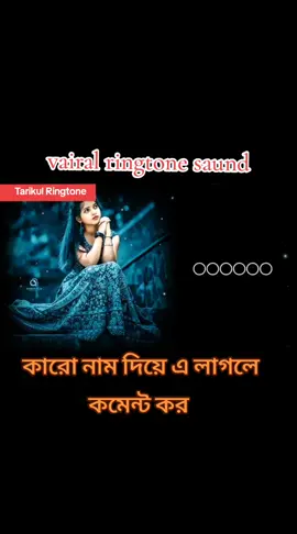 # new sad vairal ringtone saund original #mdtarikulislam7472 #কারো_লাগলে_কমেন্ট_করো #কাশিনাথপুর_এর_পোলা। #ringtoneofficial #foryoupage #vairal #foryou #mostviralvideo #mostpopular #tiktokbangladesh🇧🇩 #hindiringtone #banglaringtone #Englishringtone #islamicringtone #iphoneringtone #attituderingtone #sadringtone #songringtone 