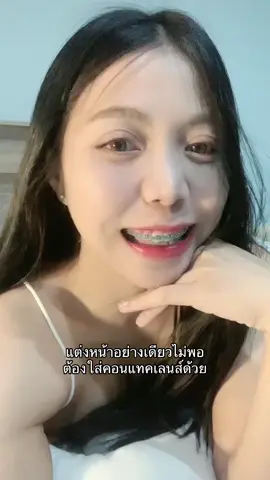 ใส่คอนแทคเลนส์แล้วหน้าเต็มมาก จึ้งงง 🥰 #คอนแทคเลนส์ลายฮิต #คอนแทคเลนส์ใส่ไปเรียน #คอนแทคเลนส์เกาหลี #คอนแทคเลนส์สบายตา #รีวิวบิวตี้ 