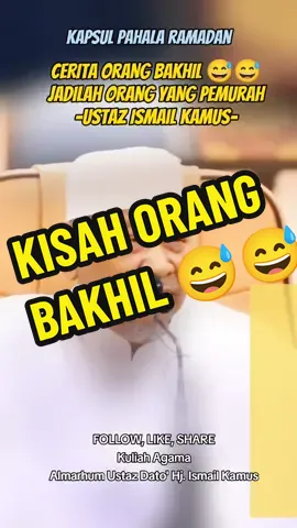 FOLLOW, LIKE, SHARE Jadilah manusia yang pemurah dan banyakkan sedekah, kerana ianya akan memberi pahala yang menjadi bekalan di akhirat - Kuliah Agama Almarhum Ustaz Dato' Hj. Ismail Kamus #healingtiktok #islam #kuliahagama #ismailkamus #Ramadan2024 #KongsiBersama 