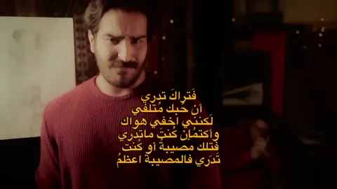 فَتلَكَ مُصيَبَةً  . #CapCut #غيث_صباح #viralvideo #اكسبلورexplore #foryou #ترند #مالي_خلق_احط_هاشتاقات🧢 #fyp #viral #CapCut 