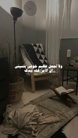 #ابراهيم_محمد #توكلنا_على_الله #fyp #اجر #مواساة_ربانية #اطمئنان #دعاء #وكل_امرك_لله 