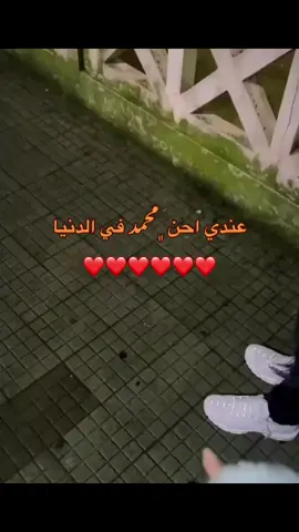 🫂🫀 #fyp #fypシ #foryou #محمد #m #الشعب_الصيني_ماله_حل😂😂 #explore 