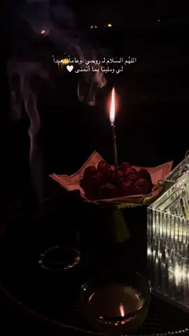 عاماً سعيدً لي 🤍#يوم_ميلادي #رمضان #ميلادي #اكسبلور #مالي_خلق_احط_هاشتاقات🧢🙂😂 #ترند_تيك_تك 