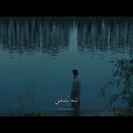 لم يشفني سوي آملي.. #foryou #fyp #اقتباسات #عن_الانسان #وهل_يبتلي_الانسان_الا_فيمن_يحب #البردوني #عبدالرحمن_محمد #بروحي_فتاة #a7md3bbas 