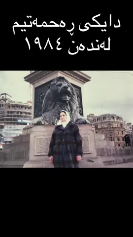 # کــۆچــی دایــک 🖤 هـه‌رچـی جـارێ نـاوت دێـنـم ئـه‌ڵـێـم دایـــــــه‌... وائــه‌ زانـم شـادی و خـۆشـی ئـه‌م دنیـایـه‌، لـه‌ دڵـمـدایــه.. نـاوی دایک زۆر پـیـرۆزه‌ بـه‌ هـه‌ شـت لـه‌ ژێــر پـێـی ئـه‌ ودایـه‌.. ئـاســوده‌ یـش بـه‌ دی بـکـرێـت لای دایكــه‌ و لـه‌ بـاوه‌ شــی ئـه‌ ویـشـدایـــه‌.... ............. هـاوار خــودایـــه..‌ گــه‌ لـێـک ســه‌ خــتـه‌ لـه‌ ده‌ سـتـدان و کـۆچـی دایـــه‌..
‌بـه‌ شـیـوه‌ ن و گـریـانـه‌ وه‌ لـه‌ سـه‌ ر گـۆڕت بـکــه‌ م لایــه‌.. کـه‌ مـنـاڵـبـوم دڵـم شـادبـوو کـه‌ ئـه‌ مـزانـی ئـه‌ وم لایــه‌.. دڵـم پـڕه‌ و چـاو بـه‌ گـریـان ، بـۆ ئـه‌ و دڵـه‌ پـڕ ئـازاره‌م تـه‌ نـهـا دایـکــه‌ و ئـێـســـتــا ئــه‌ ویـش لــه‌ گــۆڕدایــــه‌.. ............ ڕووم کـرده‌ قـاپـی ئـاسـمـان ووتـم خـودایـــه‌.. ئــامــانـاتـــه‌ لای تــۆ دایــــه‌.. هـاتـه‌ بــه‌ رگـوێــم لـه‌ پـڕ ده‌ نـگـێ کـه‌ سـه‌ یـرم کـرد ئـه‌  ..وه‌ دایـکــمــه‌ و لــه‌ جـلــو بـه‌ رگــی پــــه‌ ریــدایــــــه ئـیـتـر نـاگـریـم لـه‌ بــۆ کـۆچـــی ڕوونــاکــه‌ مــه‌ قـاپــی ئـاســمــان نـاڵـێـم بـــۆچـــی نـــاڵــێــم خــودایــــه‌ نـــاڵـــێـــم دایـــــه‌ چــــونـکه‌ بـه‌ هــه‌ شــت لــه‌ ژێـــر پــێـی ئــه‌ ودایــــــه‌.. .....................