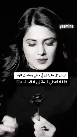 #الزعيمة #انثى_ملائكية👑 #غروري_عنواني😌🖤 #غرور_وكبرياء_انثى👑❤️ #عبارات_جميلة_وقويه😉🖤 #اكسبلورexplore❥🕊 #فولو❤️ 