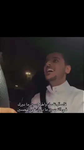 فاسأل نفسك واطرح سين♥️🎼@عايض يوسف | Ayed Yousef #عايض #عايض_يوسف #fyp #سين 