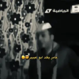 دربددا دربددي هههههههههه #explore #فالكونز #ابو_عبير 