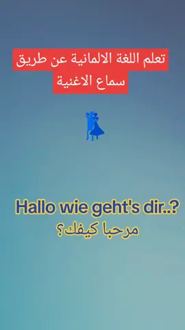 #تعلم_اللغات #تعلم_الالمانية #تعلم-اللغة-الالمانية#deutschlernen-#lernenmachtspaß #lernedeutsch #تعلم_الالمانية #تعلم_الالمانية #musikdeutsch #musikdeutschland #lernendeutsch ##تعلم-اللغة-الالمانية-بالموسيقى