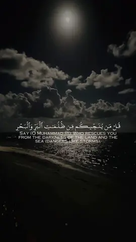 #CapCut #قل_من_ينجيكم_من_ظلمات_البر_والبحر #القران_الكريم #سعد_الغامدي #قران 