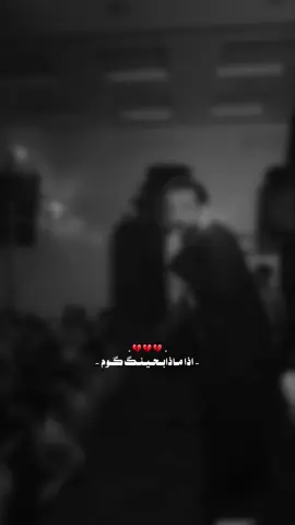 اذا ماذابحينك گوم 💔#يحيى_البنداوي 