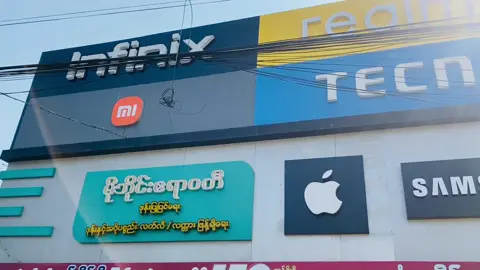 💃💃 #mobileayeyarwaddy #mobileayawaddypathein 