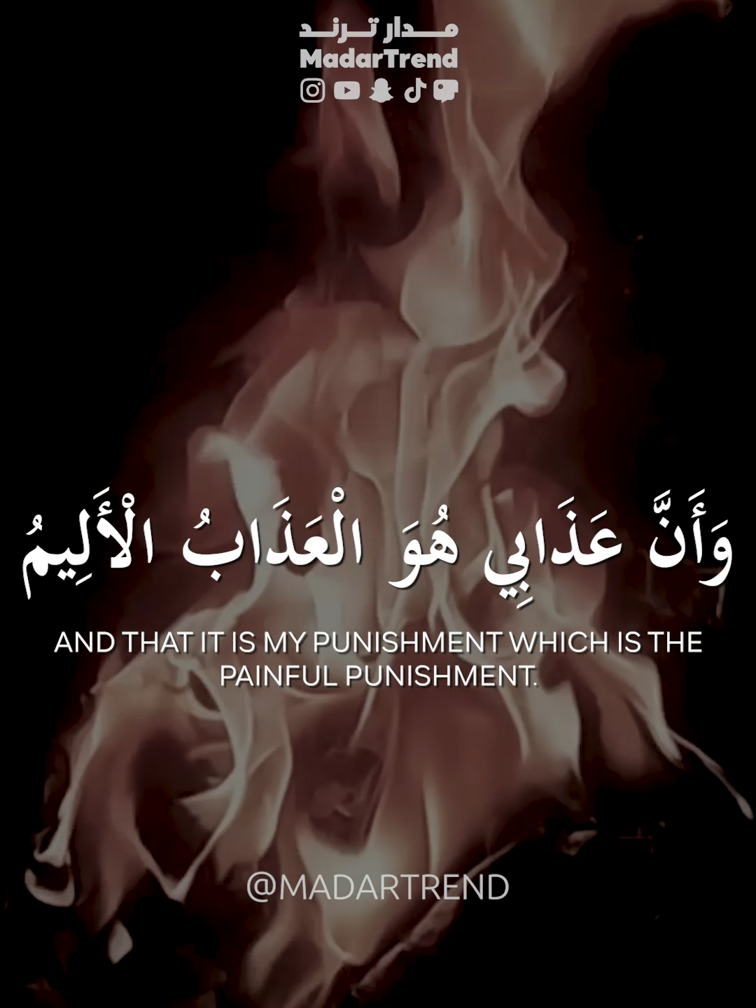 سورة الحجر  نبئ عبادي أني أنا الغفور الرحيم  محمد محمود الطبلاوي  مدار ترند - MadarTrend