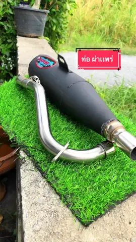 ท่อผ่าเเพร่ เวฟทุกรถ งานM Speed ปลายดำ #ร้านเล็กเด็กทำ🧡❌ #เอกพูนทรัพย์ #ขึ้นฟีดเถอะ #วัยรุ่นหมวกทอง🚨😎 